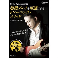 【創業50周年大決算SALE】 Kelly SIMONZ式　超絶プレイを可能にするトレーニング・メソッド
