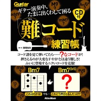 ｷﾞﾀｰ演奏中､たまに出くわして困る｢難ｺｰﾄﾞ｣練習帳(CD付)