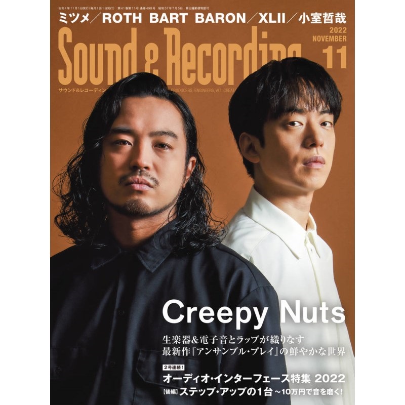 リットーミュージック サウンド＆レコーディング・マガジン 2022年11月号