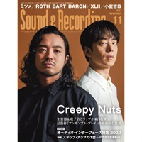 サウンド＆レコーディング・マガジン 2022年11月号