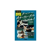 すぐ実践！！【スタイル別】かっこいいギターフレーズはこう作れ！