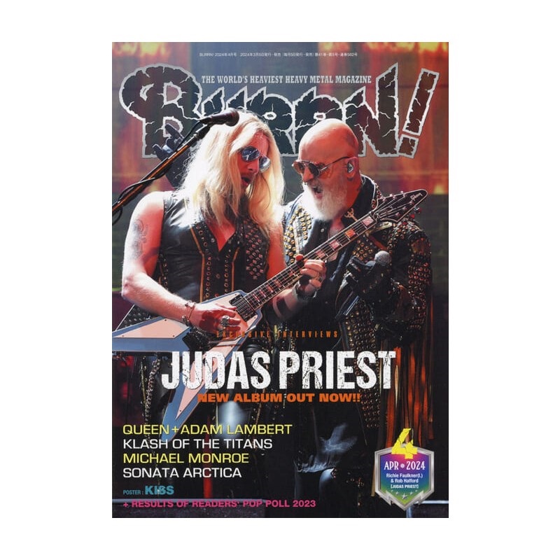 シンコーミュージック BURRN! 2024年4月号