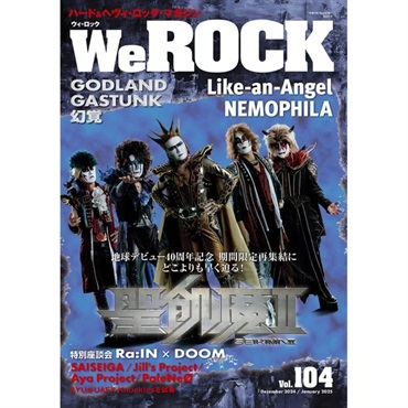SOUND DESIGNER We ROCK Vol.104