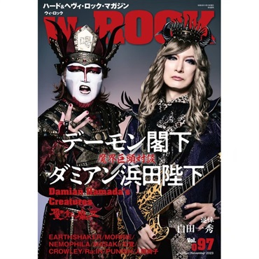 SOUND DESIGNER We ROCK Vol.097