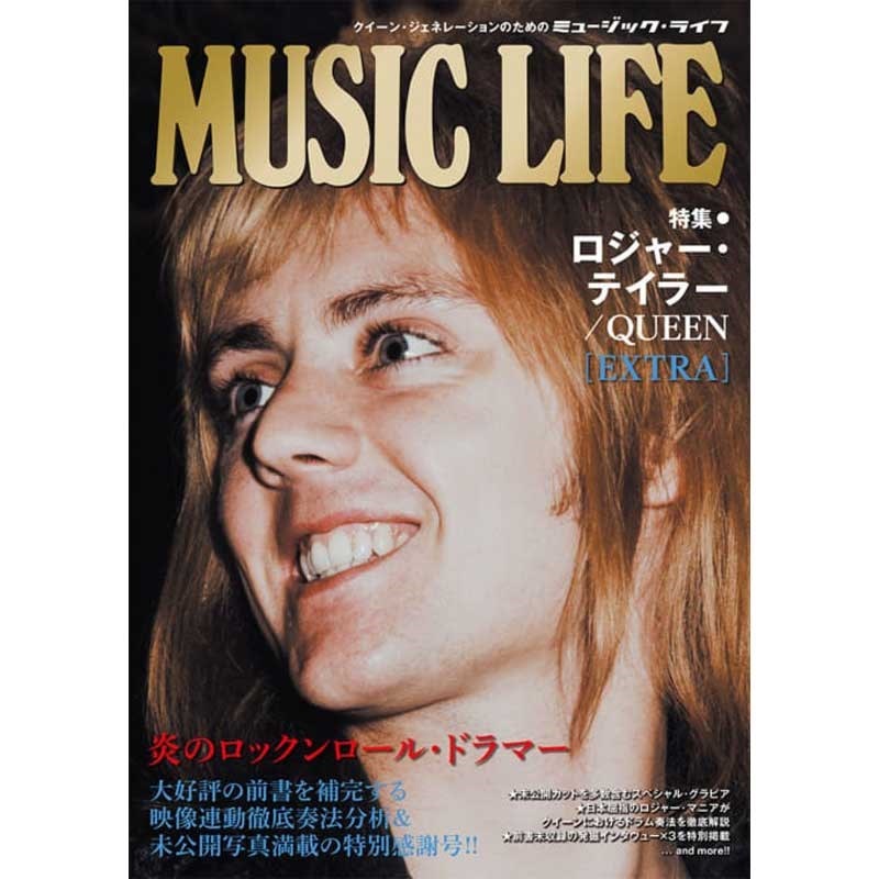 シンコーミュージック MUSIC LIFE 特集●ロジャー・テイラー／QUEEN