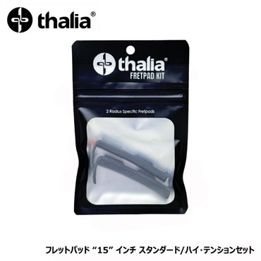 15インチ RUBBER FRETPADSET ラディアス (R) スタンダード・テンション / ハイ・テンション パック
