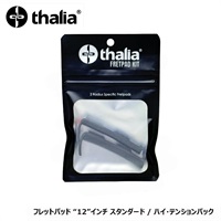 12インチ RUBBER FRETPADSET ラディアス (R) スタンダード・テンション / ハイ・テンション パック