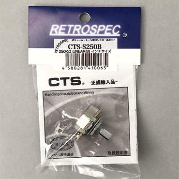 Retrospec CTS-S250B (CTSコントロールポット/ショートシャフト)