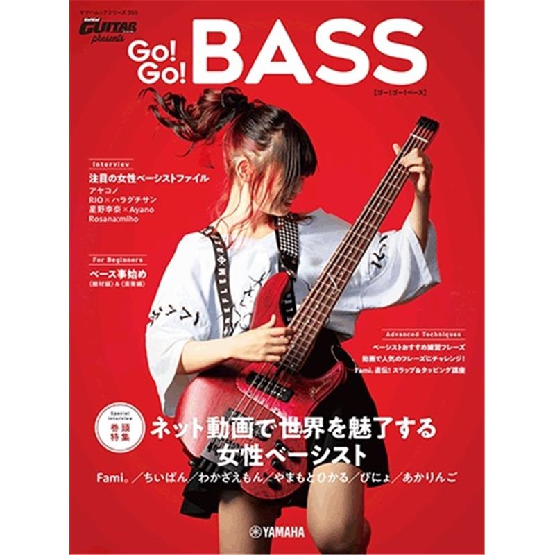 YAMAHA Go! Go! GUITAR presents Go! Go! BASS