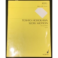 SCHOTT　細川俊夫 スロー・モーション アコーディオンのための(在庫1冊限り・若干の傷みあり) TOSHIO HOSOKAWA SLOW MOTION for accordion SJ1162