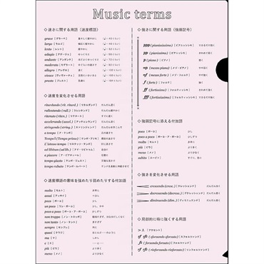 PRIMA 大きなｻｲｽﾞの音楽用語ﾌｧｲﾙ(ﾋﾟﾝｸ)　PRSP-41
