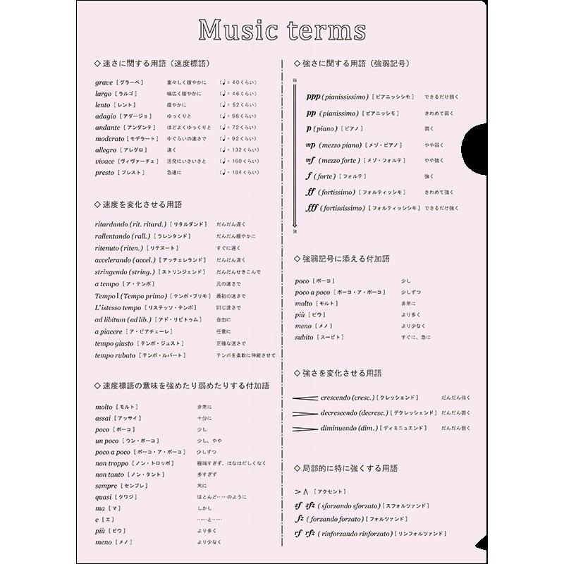 大きなｻｲｽﾞの音楽用語ﾌｧｲﾙ(ﾋﾟﾝｸ)　PRSP-41の商品画像