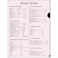 大きなｻｲｽﾞの音楽用語ﾌｧｲﾙ(ﾋﾟﾝｸ)　PRSP-41