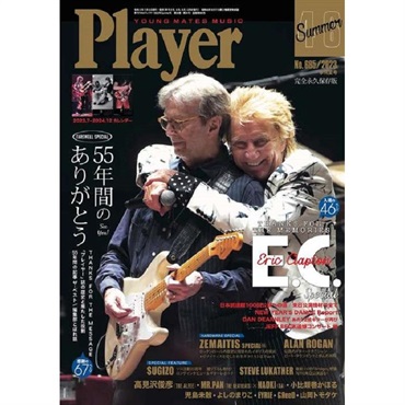 プレイヤー・コーポレーション Player(プレイヤー) 2023年Summer号