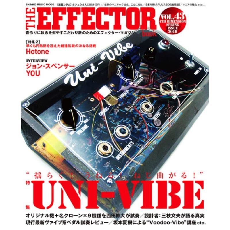 シンコーミュージック THE EFFECTOR BOOK Vol.43〈シンコー・ミュージック・ムック〉