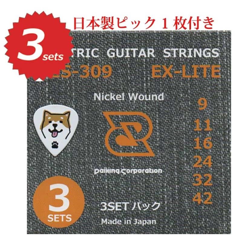 Daiking Corporation エレキギター弦 DES-309 09-42×3セット【ピック1