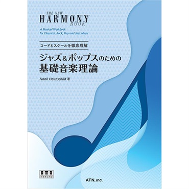 Jazz Composition Theory and Practice Book with Online Audio