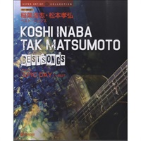 ギターで歌う　稲葉浩志・松本孝弘／ベスト・ソングス