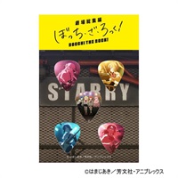 劇場総集編 ぼっち・ざ・ろっく！ギターピックセット[BTR-PK-04]