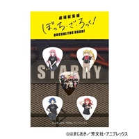 劇場総集編 ぼっち・ざ・ろっく！ギターピックセット[BTR-PK-05]