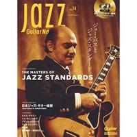 【5月15日発売】Jazz Guitar Magazine Vol.14