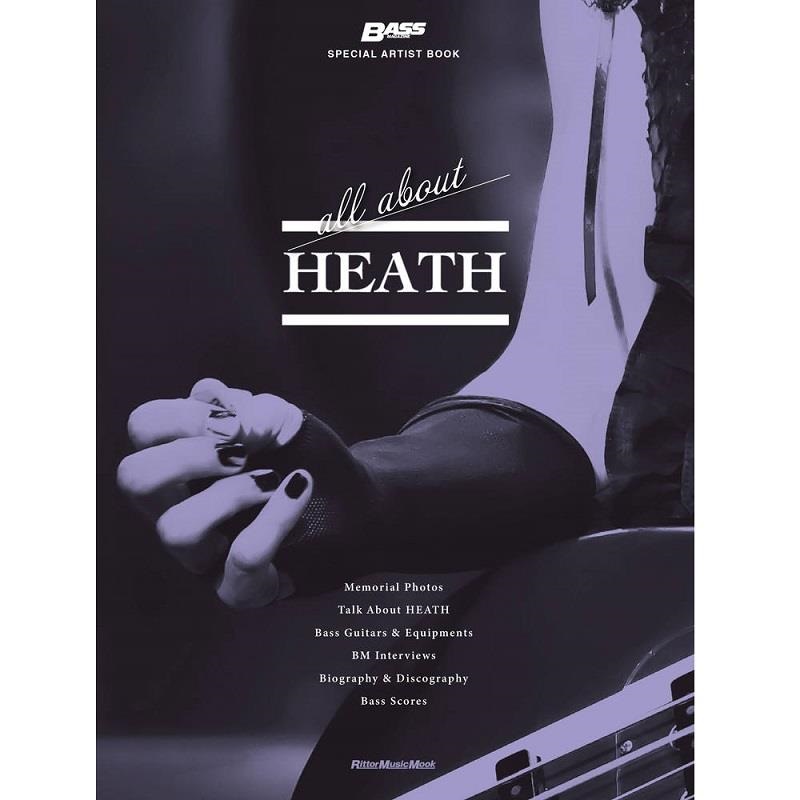 リットーミュージック All about HEATH