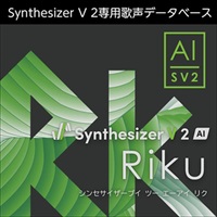 Synthesizer V 2 AI Riku(オンライン納品)(2時間以内に納品)