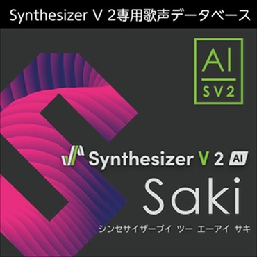 Amazon.co.jp: AH-Software Synthesizer V AI Saki 音声合成