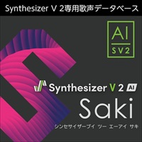 Synthesizer V 2 AI Saki(オンライン納品)(2時間以内に納品)