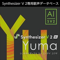 Synthesizer V 2 AI Yuma(オンライン納品)(2時間以内に納品)