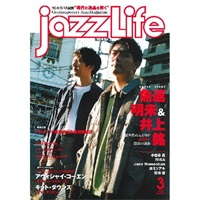 ｊａｚｚＬｉｆｅ（ジャズライフ）２０２２年０３月号