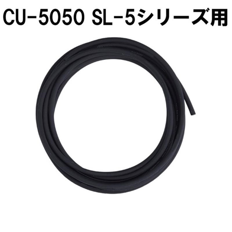 Free The Tone 【1m毎カット済み】INSTRUMENT CABLE CU-5050 (for SL-5)