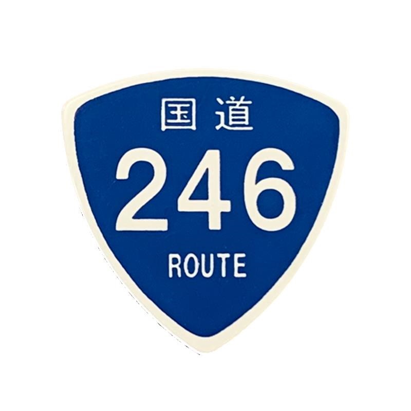 MUSICAM 国道ピック 国道246号 ｜イケベ楽器店オンラインストア