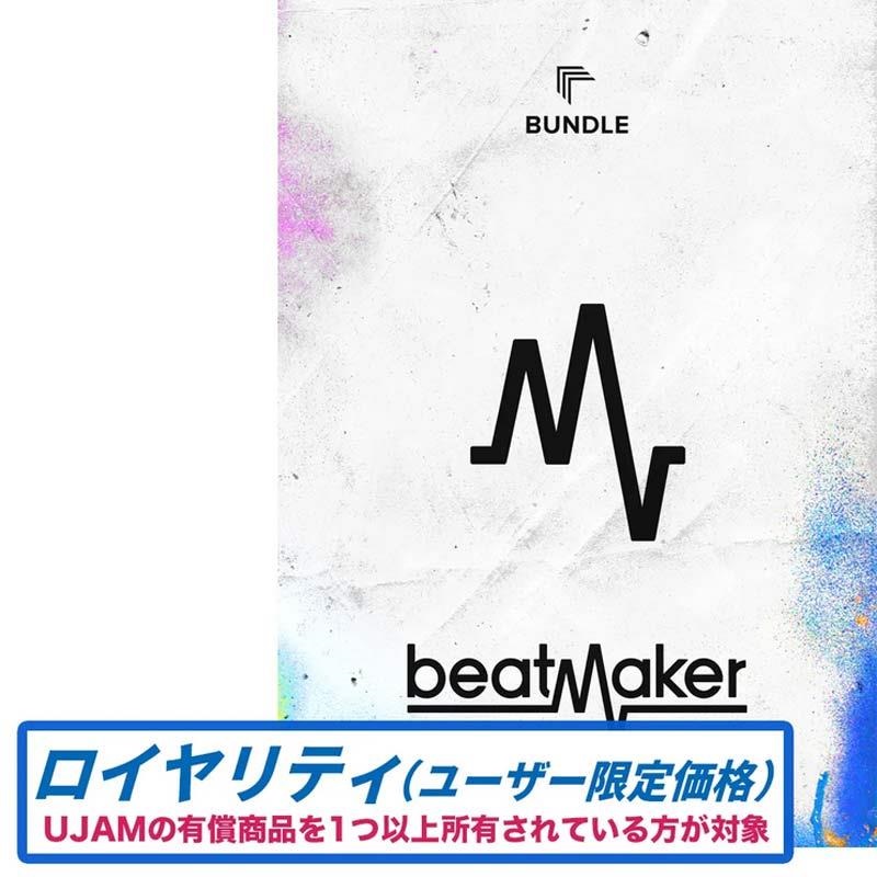 UJAM 【Beatmaker 3 Intro Sale！】Beatmaker 3 Bundle ロイヤリティ(オンライン納品)(2時間以内に納品)