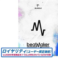 【Beatmaker 3 Intro Sale！】Beatmaker 3 Bundle ロイヤリティ(オンライン納品)(2時間以内に納品)
