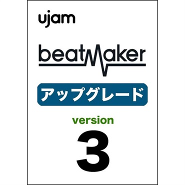 【Beatmaker 3 Intro Sale！】Beatmaker 3 アップグレード(オンライン納品)(2時間以内に納品)