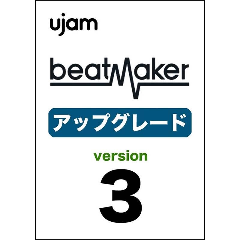 UJAM 【Beatmaker 3 Intro Sale！】Beatmaker 3 アップグレード(オンライン納品)(2時間以内に納品)