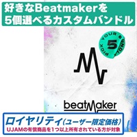 【Beatmaker 3 Intro Sale！】Beatmaker 3 Pick5 Bundle ロイヤリティ(オンライン納品)(2時間以内に納品)