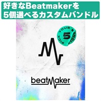 【Beatmaker 3 Intro Sale！】Beatmaker 3 Pick5 Bundle(オンライン納品)(2時間以内に納品)