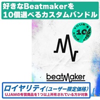 【Beatmaker 3 Intro Sale！】Beatmaker 3 Pick10 Bundle ロイヤリティ(オンライン納品)(2時間以内に納品)