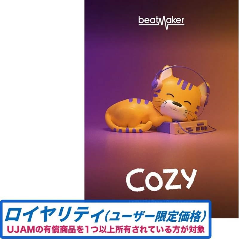 UJAM 【Beatmaker 3 Intro Sale！】Beatmaker COZY 3 ロイヤリティ(オンライン納品)(2時間以内に納品)