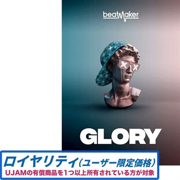 UJAM 【Beatmaker 3 Intro Sale！】Beatmaker GLORY 3 ロイヤリティ(オンライン納品)(2時間以内に納品)