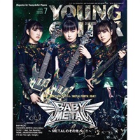 YOUNG GUITAR 2025年7月号