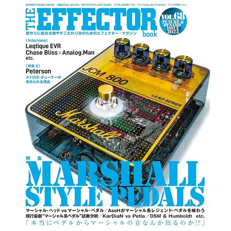 シンコーミュージック THE EFFECTOR BOOK Vol.68〈シンコー・ミュージック・ムック〉