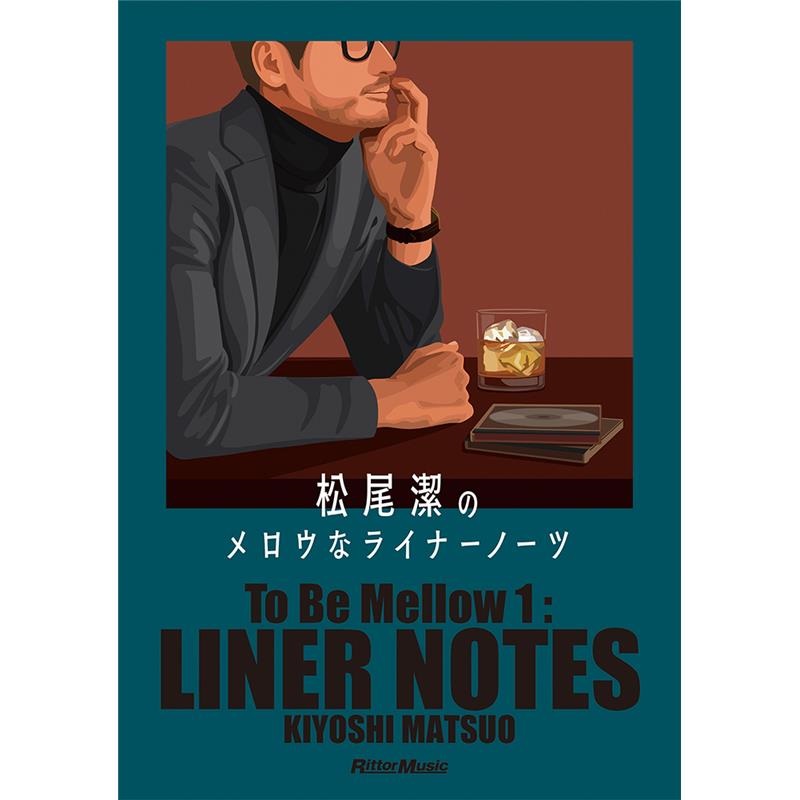 リットーミュージック 松尾潔のメロウなライナーノーツ(音楽書)