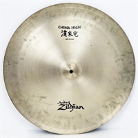 USED 中古 A Zildjian China Boy High 20 [1766g]
