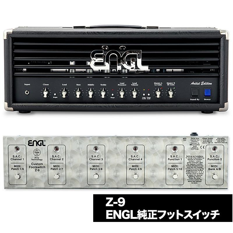 ENGL 【今だけ！バンドルセットがお得な限定プライス！サマーキャンペーン実施中！】Artist Edition 50 [E653] Blackout & Z-9 フットスイッチ セット（アーティスト エングル）