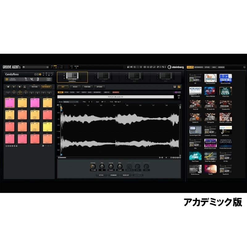 Steinberg Groove Agent Education  (アカデミック版)(スタインバーグ)(グルーブエージェント)(オンライン納品)