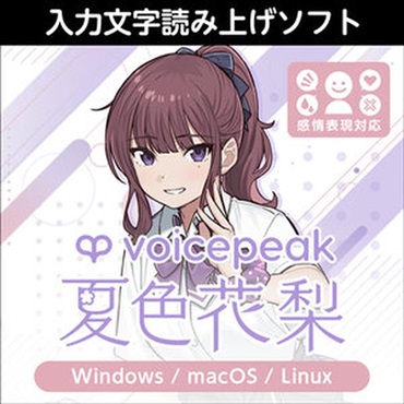楽天市場】AH-Software VOICEPEAK 彩澄しゅお 音声読み上げソフト SAHS