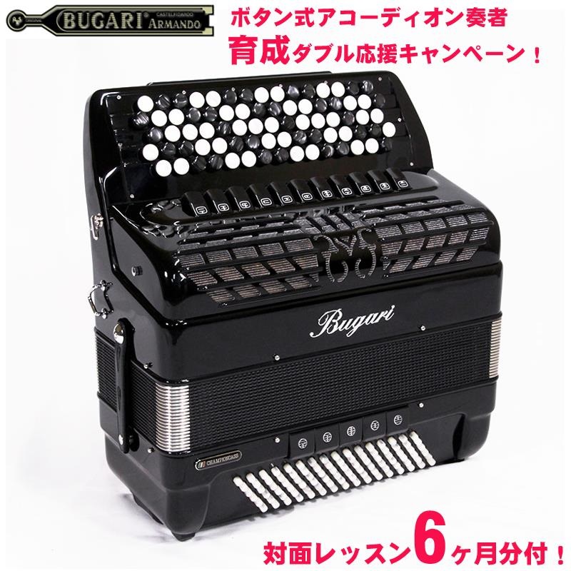 BUGARI (ボタンアコキャンペーン対象・対面レッスン6ヶ月分付) 470CHC BK H.M.M.L ダブルチャンバー搭載 BUGARI 中型 クロマチックアコーディオン